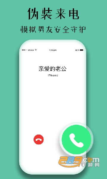 隐私守护精灵最新版v1.1.10 安卓版