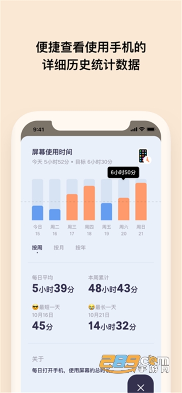 自律番茄钟app官方安卓版v1.0.0.1安卓版