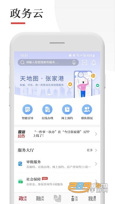 今日张家港app下载官方安卓版 今日张家港app下载官方安卓版