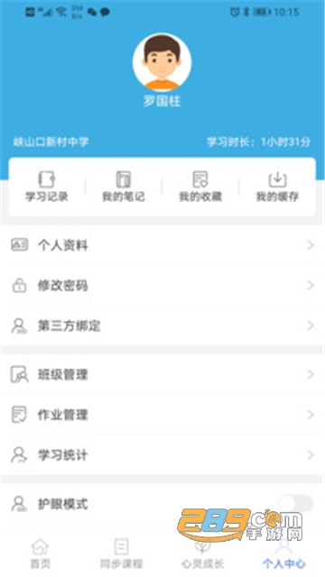 中考派学网app智能组卷免费版v5.1.3 安卓版