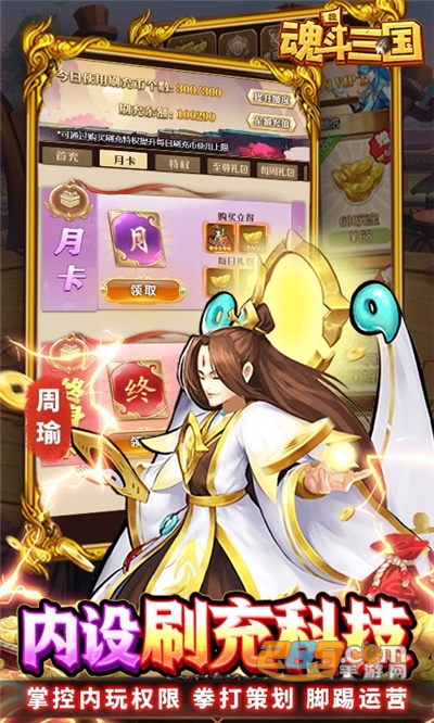 魂斗三国刷充版送毕业关羽v1.0.0最新版