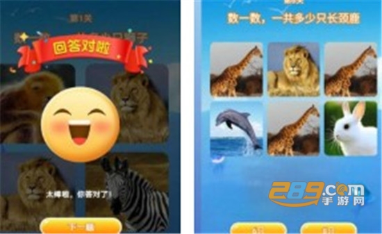 动物爱消除官方版 动物爱消除官方版