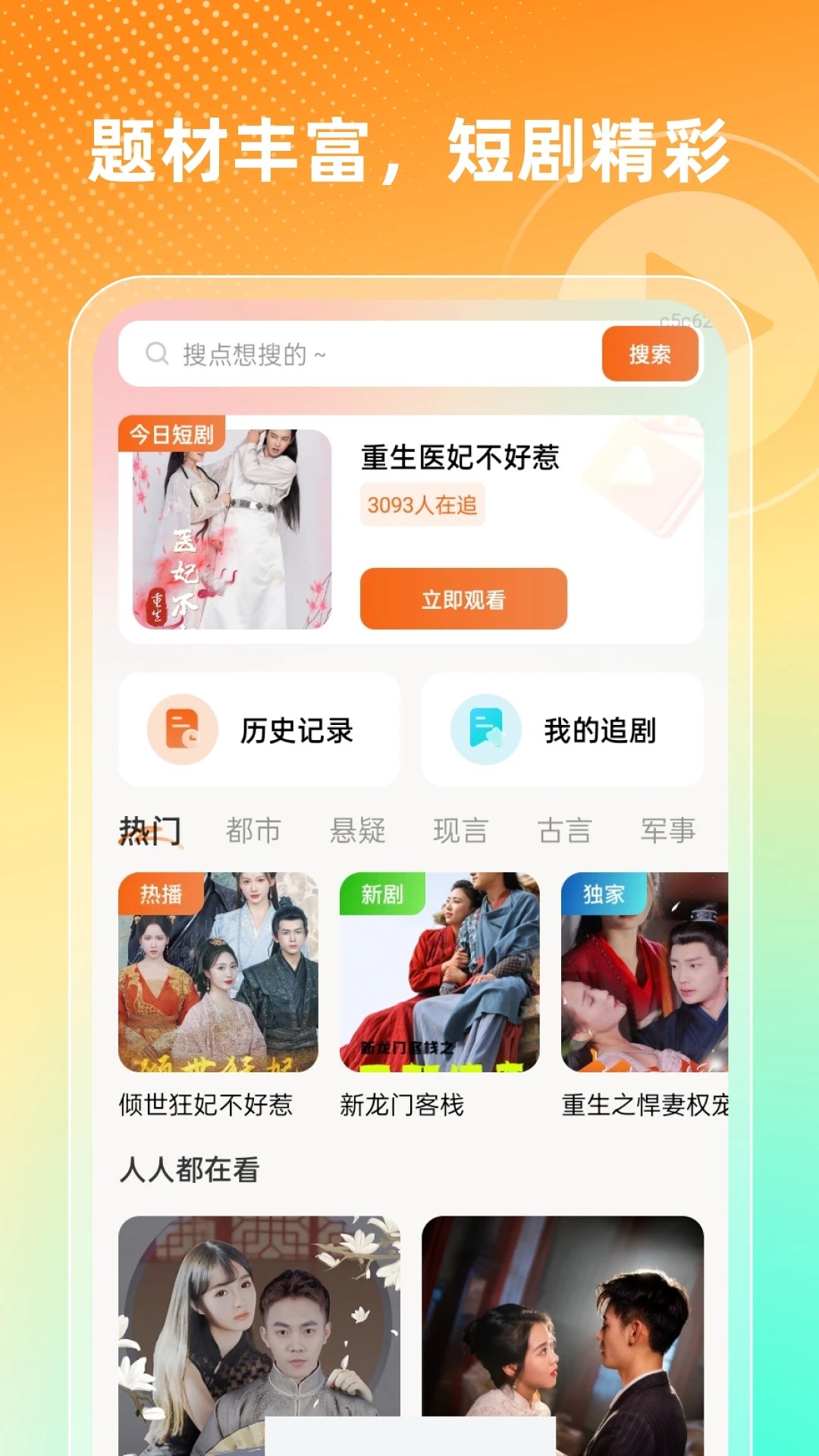 红豆短剧场无会员