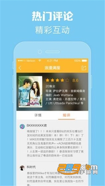 天府泰剧2021最新app客户端v1.0.2最新版