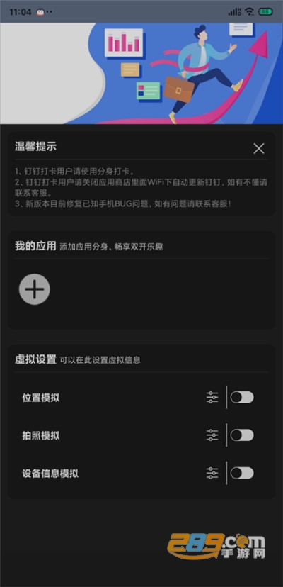 畅游助手免费下载解锁专业版(暂未上线)v3.6.6最新版
