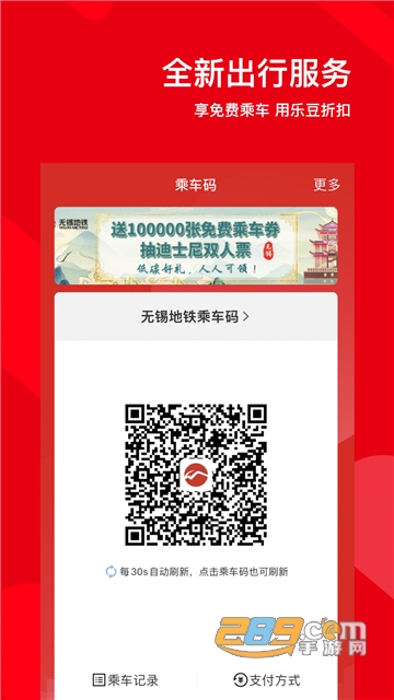 码上行app官方2022最新版v4.2.1最新版
