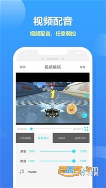 人人录屏appv2.1.0安卓版