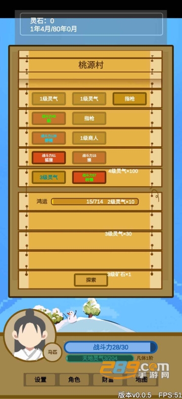 文字来修仙手游安卓版下载2023最新版v0.2.8手机版