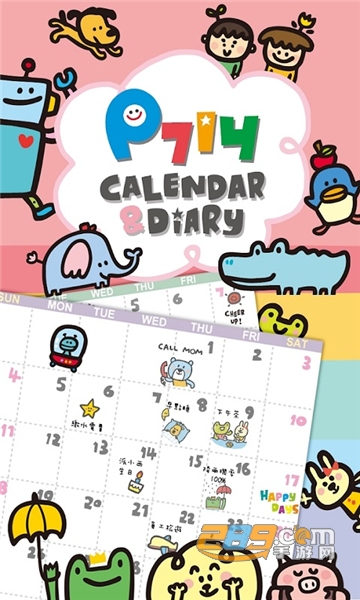 P714 Calendar星球中文版app安卓版v2.3.0正式安卓版