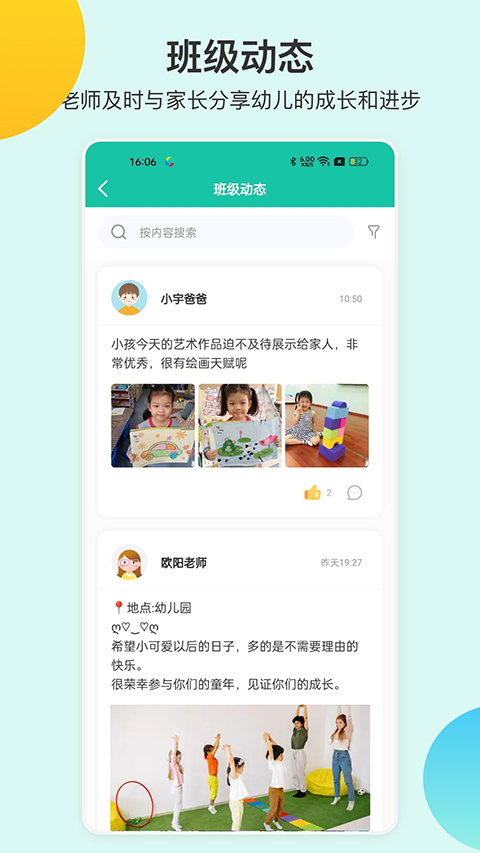 掌心宝贝园丁免费正版