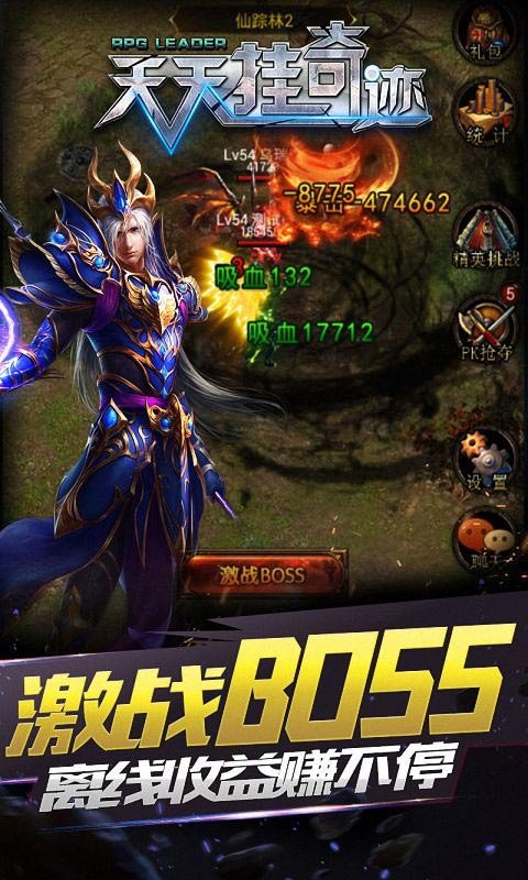天天挂奇迹免费版