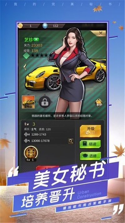 总裁的能干秘书