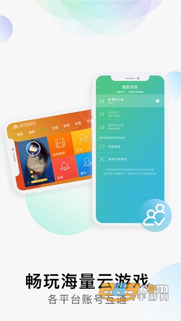 格来云游戏无限g币版v4.2.0安卓版