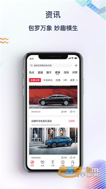 红旗智联hs5远程控制app最新版v3.12.1最新安卓版