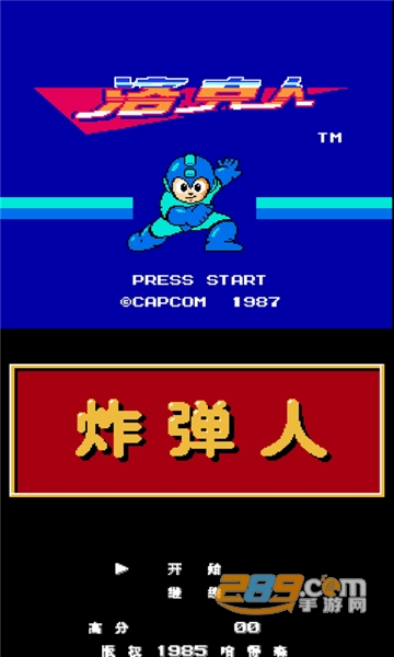 Nesoid模拟器(nes模拟器)安卓下载中文免费版v2.8.0最新版