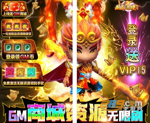幽蓝边境手游GM版商城无限刷