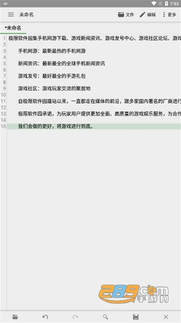 QuickEdit高级版文本编辑器中文版v1.12.9最新安卓版