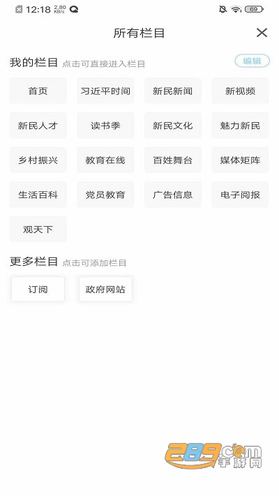 新民融媒体app安卓下载2023最新版v3.2.4手机版