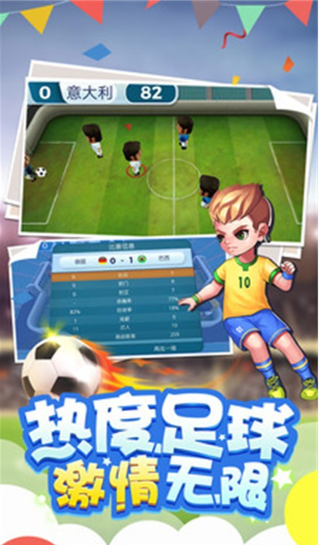 迷你足球世界联赛安卓版
