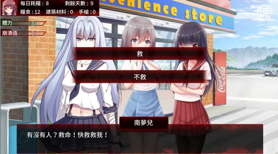 末日少女珍娜安卓版
