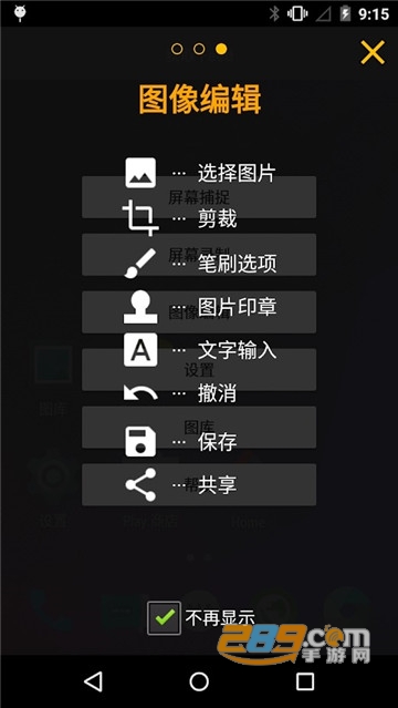 touchshot屏幕截图app最新版v5.4.19安卓版