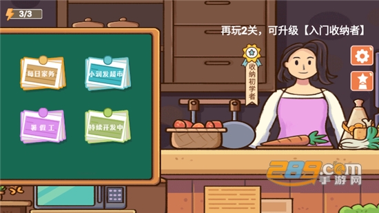 收纳模拟器手机版下载2023最新版