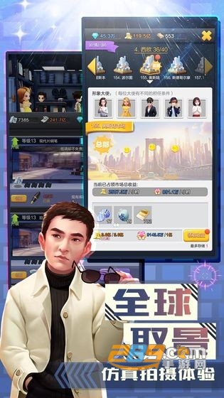 票房大卖王游戏最新版v1.0.74
