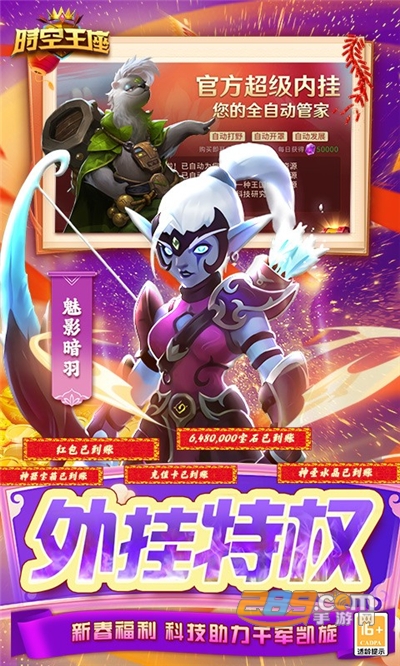 时空王座GM版送内置外挂v1.0.0最新版