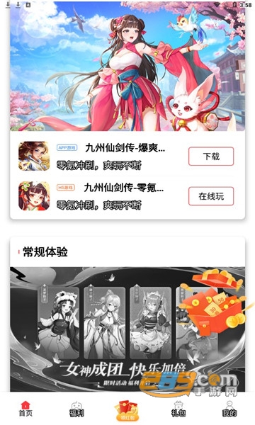 星邦趣玩下载安装最新版v1.0.0安卓版