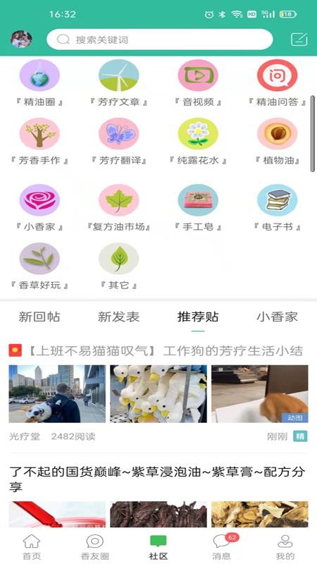 小香玩精油会员免登录