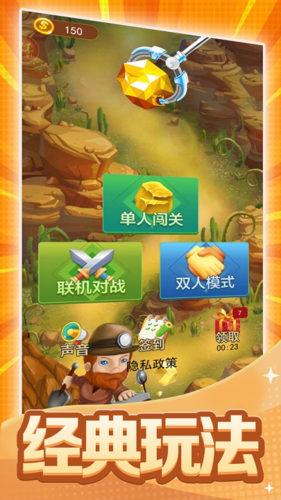黄金矿工双人版联机完整版