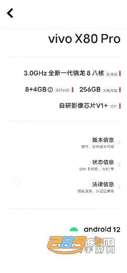 iqoo控制台下载安装2026官方最新版v2.0.1.4最新版
