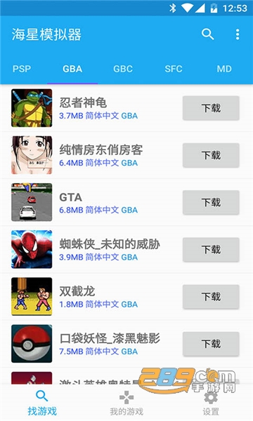 海星模拟器永久vip无限制版2022年v1.1.64免费版