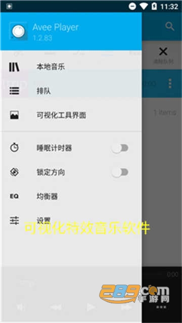 Avee Player音乐可视化中文2025最新版v1.2.252安卓版