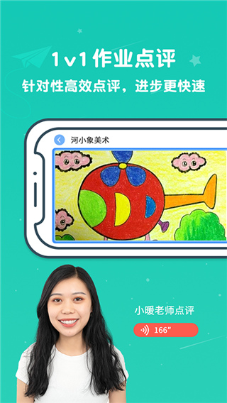 河小象美术自定义版