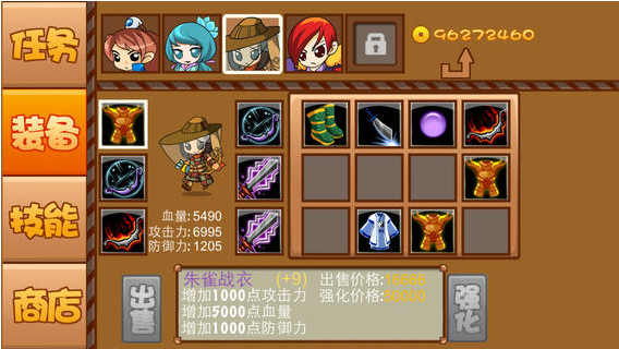 仙侠防御