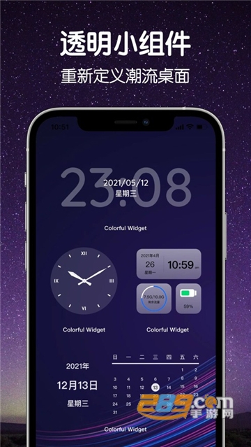桌面主题Colorful Widget安卓版下载2026最新免费版v9.0.2.3m最新安卓版
