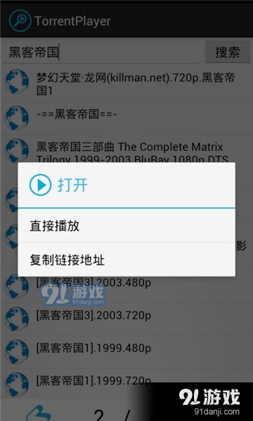 bt种子播放器