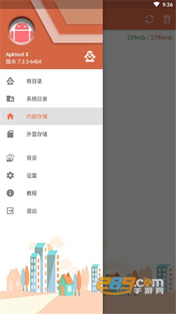 apktool反编译软件手机版v6.1.0最新安卓版