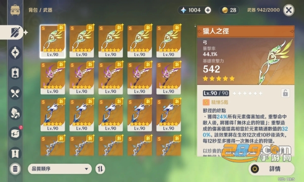 原神天理服5.4免费版下载2026官方正版v6.5.0最新版