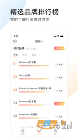 pop趋势时尚新闻网v1.8.2安卓版