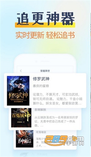 哔哩哔哩小说v3.2.2安卓版