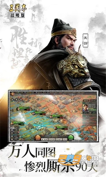 三国志战略版胡歌版本v2007最新版