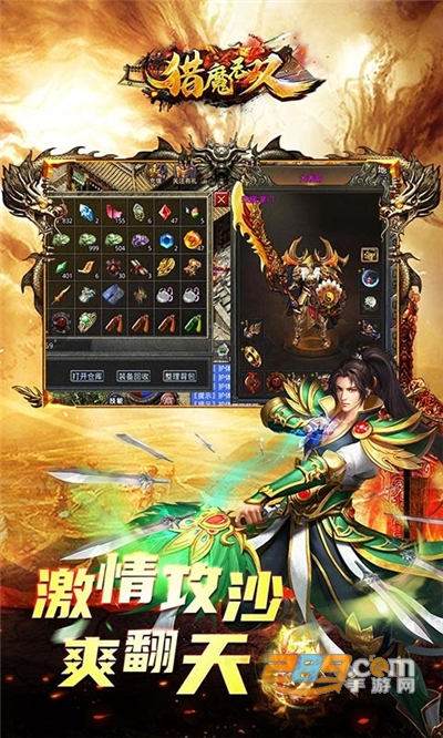 猎魔无双三职业传送送封魔神器v1.0.6最新版