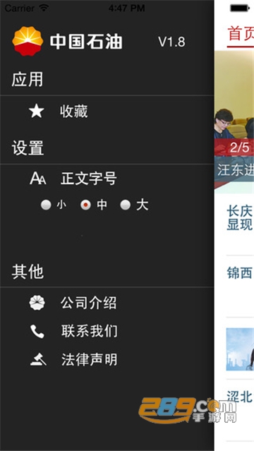 中国石油app加油优惠手机版v1.0.11官方最新安卓版