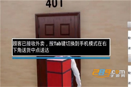 外卖摩托模拟器安卓版v1.0