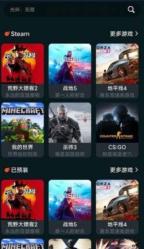 手机掌上云电脑