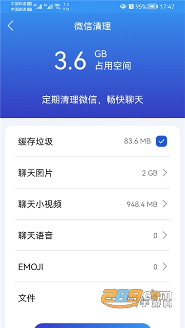 麒麟手机清理v1.0