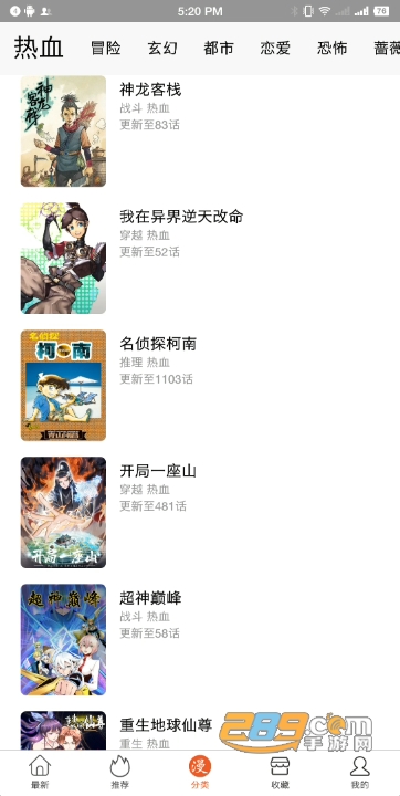 免漫app官方下载手机2023最新版v2.7.7安卓版