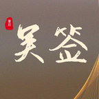吴签重启模拟器v212安卓版